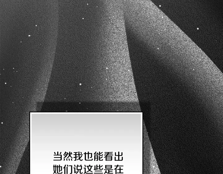 《这个婚反正也要完蛋》第77话 婚姻原则图35
