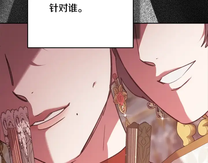 《这个婚反正也要完蛋》第77话 婚姻原则图36