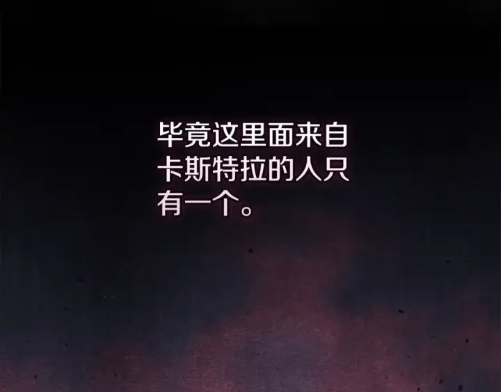 《这个婚反正也要完蛋》第77话 婚姻原则图38