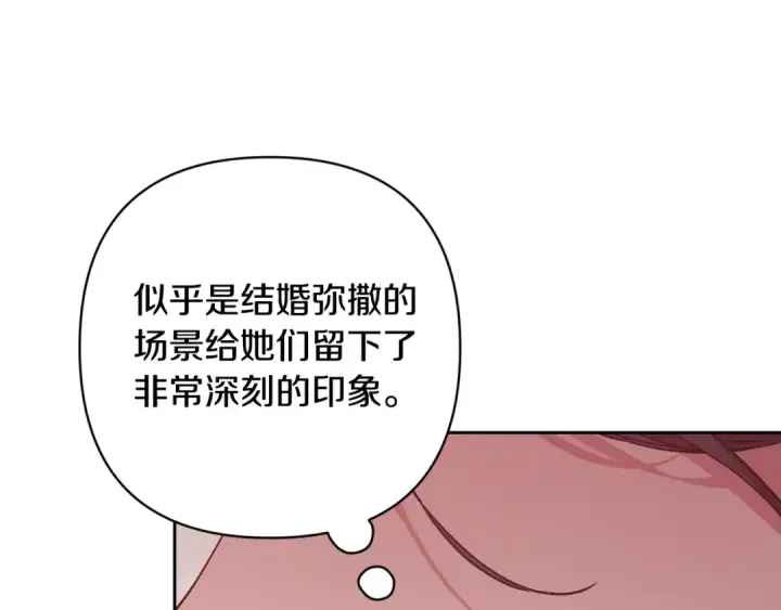 《这个婚反正也要完蛋》第77话 婚姻原则图41