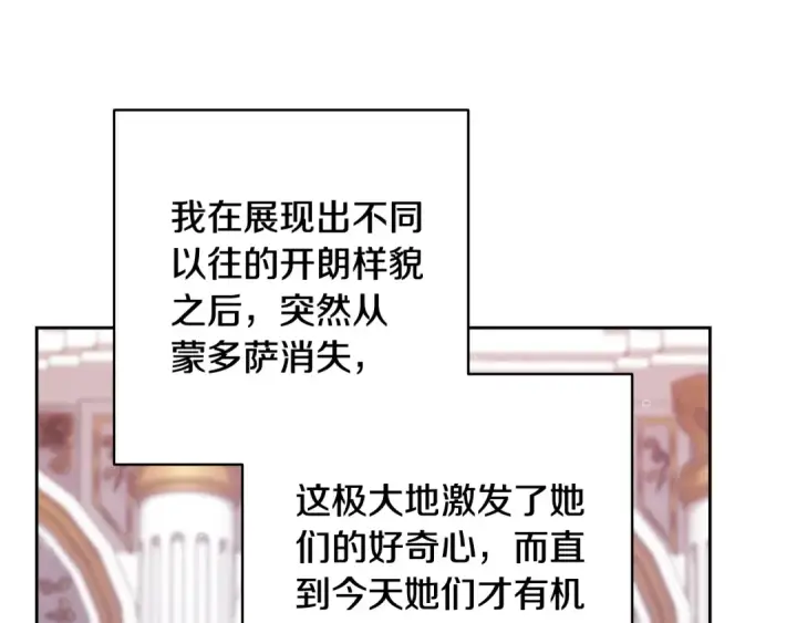 《这个婚反正也要完蛋》第77话 婚姻原则图44