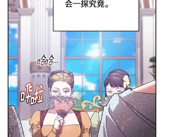 《这个婚反正也要完蛋》第77话 婚姻原则图45