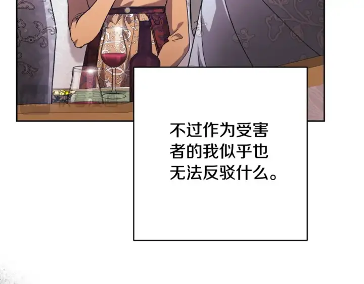 《这个婚反正也要完蛋》第77话 婚姻原则图46