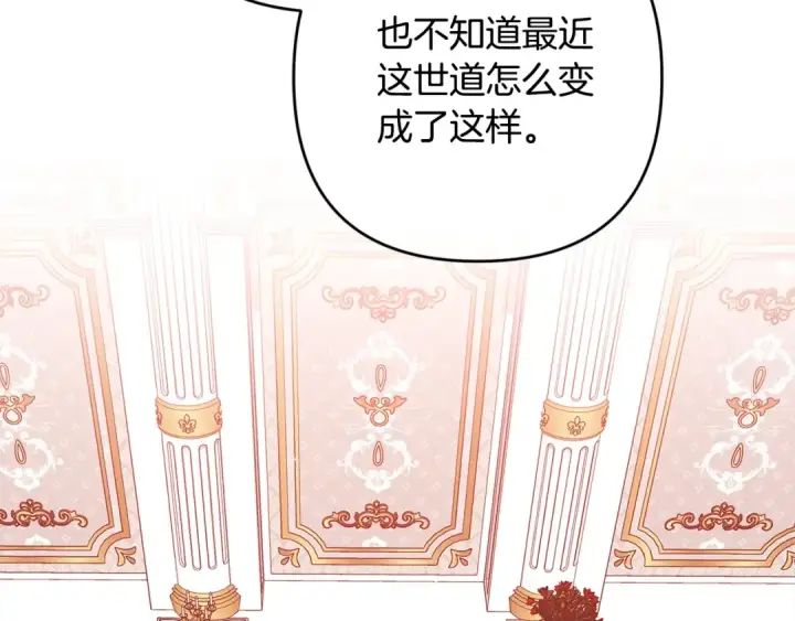 《这个婚反正也要完蛋》第77话 婚姻原则图5