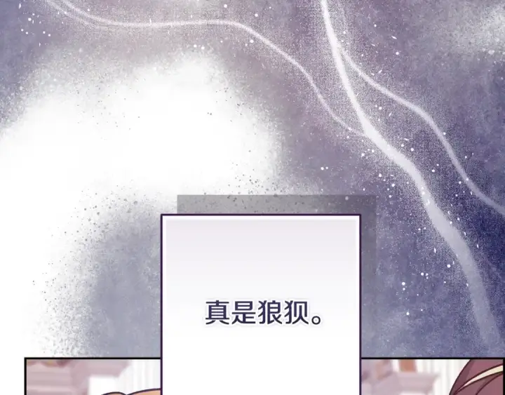 《这个婚反正也要完蛋》第77话 婚姻原则图50
