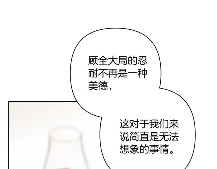 《这个婚反正也要完蛋》第77话 婚姻原则图57