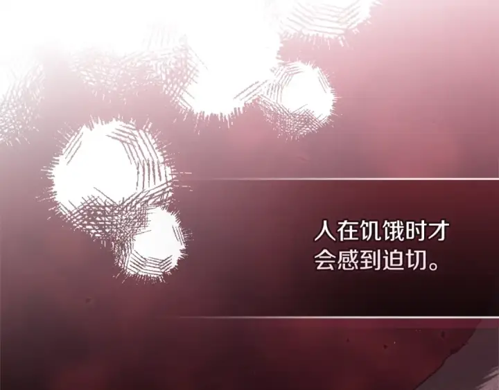 《这个婚反正也要完蛋》第77话 婚姻原则图60