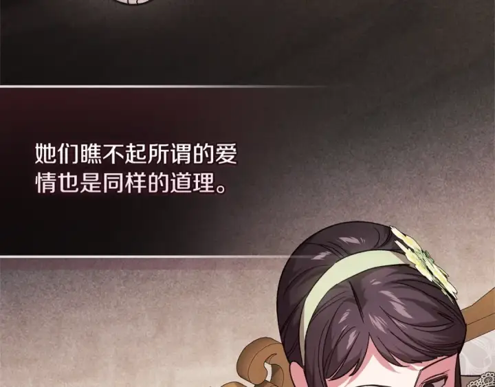 《这个婚反正也要完蛋》第77话 婚姻原则图62