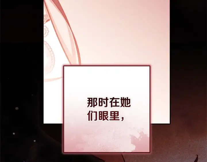 《这个婚反正也要完蛋》第77话 婚姻原则图69