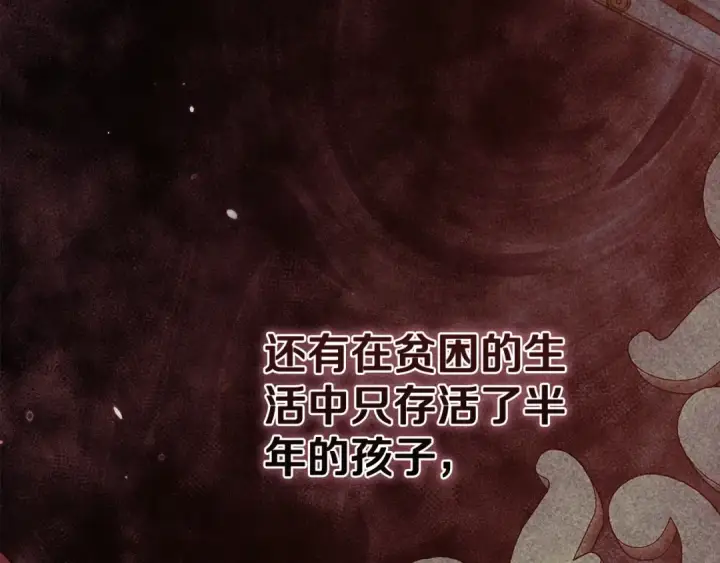 《这个婚反正也要完蛋》第77话 婚姻原则图71