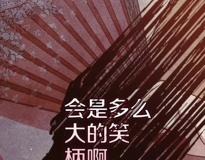 《这个婚反正也要完蛋》第77话 婚姻原则图73