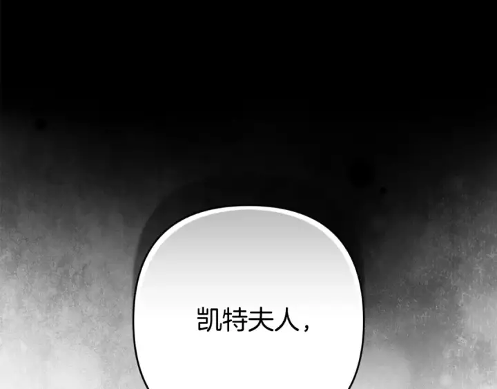 《这个婚反正也要完蛋》第77话 婚姻原则图76