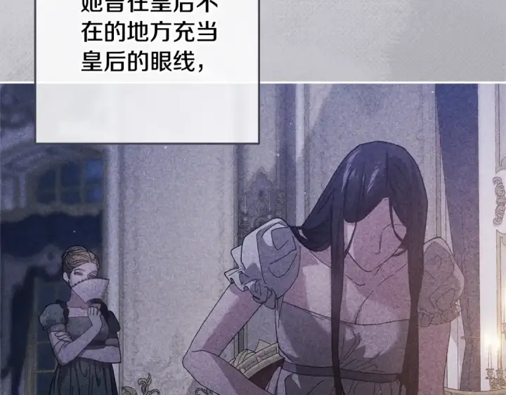 《这个婚反正也要完蛋》第77话 婚姻原则图85
