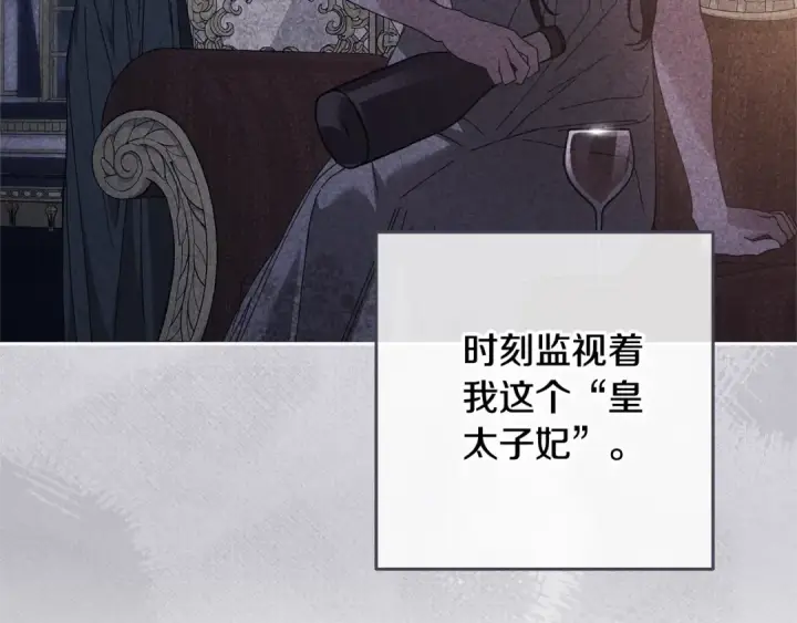 《这个婚反正也要完蛋》第77话 婚姻原则图86