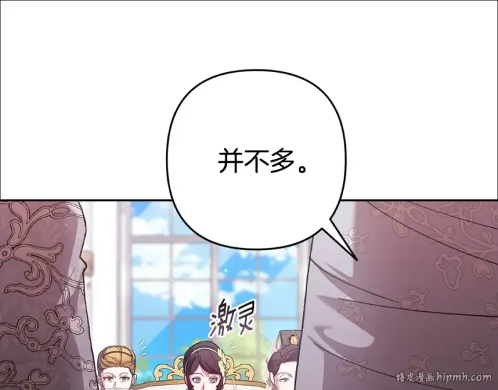 《这个婚反正也要完蛋》第77话 婚姻原则图88