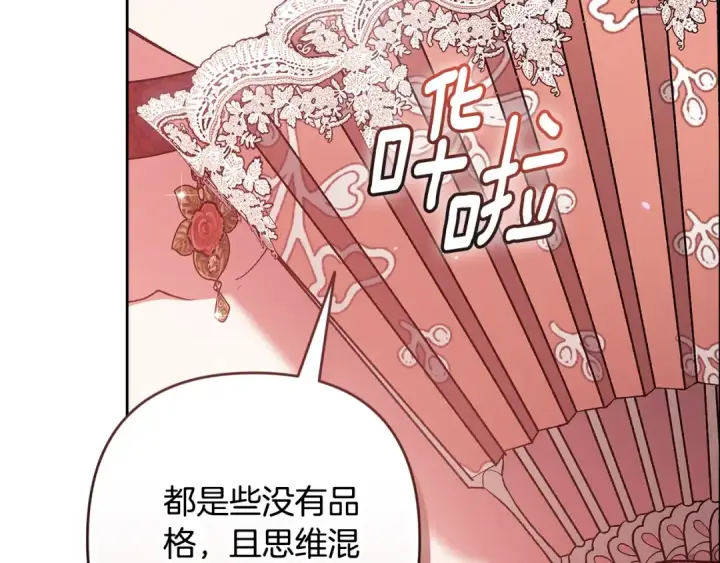 《这个婚反正也要完蛋》第77话 婚姻原则图9