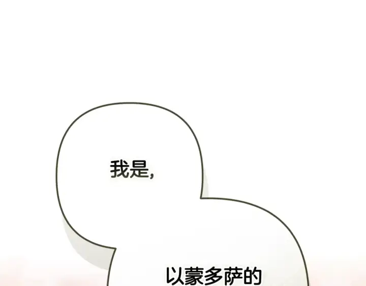 《这个婚反正也要完蛋》第77话 婚姻原则图95
