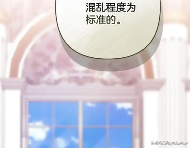 《这个婚反正也要完蛋》第77话 婚姻原则图96