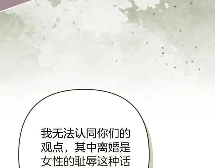 《这个婚反正也要完蛋》第77话 婚姻原则图99