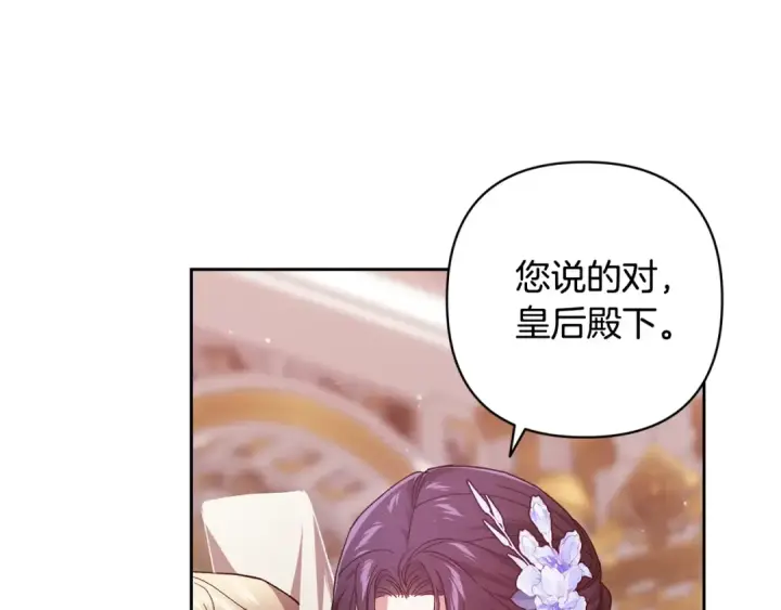 《这个婚反正也要完蛋》第78话 杀鸡儆猴图10