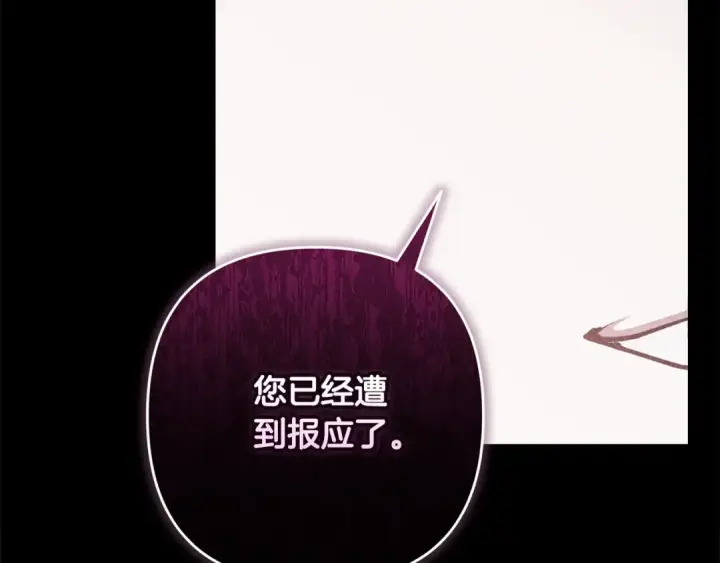 《这个婚反正也要完蛋》第78话 杀鸡儆猴图101
