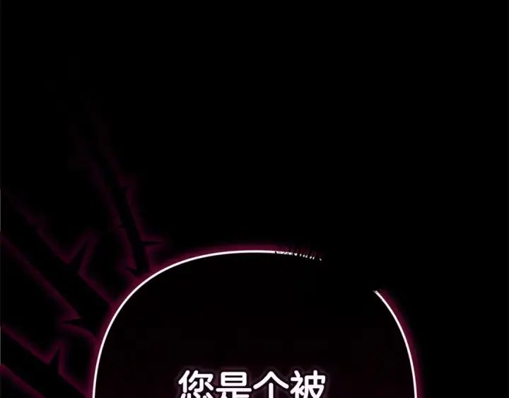 《这个婚反正也要完蛋》第78话 杀鸡儆猴图103