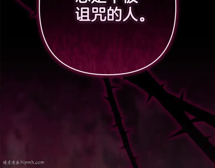 《这个婚反正也要完蛋》第78话 杀鸡儆猴图104