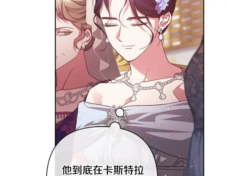 《这个婚反正也要完蛋》第78话 杀鸡儆猴图11
