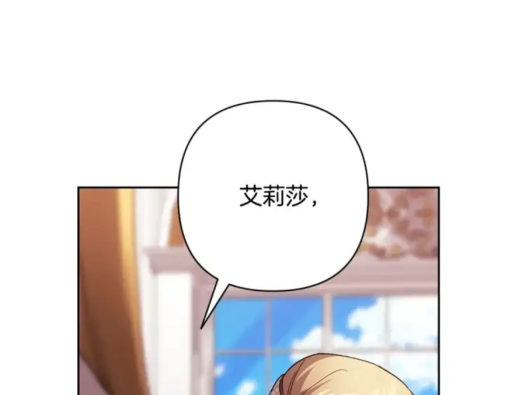 《这个婚反正也要完蛋》第78话 杀鸡儆猴图110