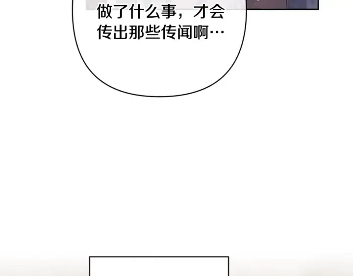 《这个婚反正也要完蛋》第78话 杀鸡儆猴图12