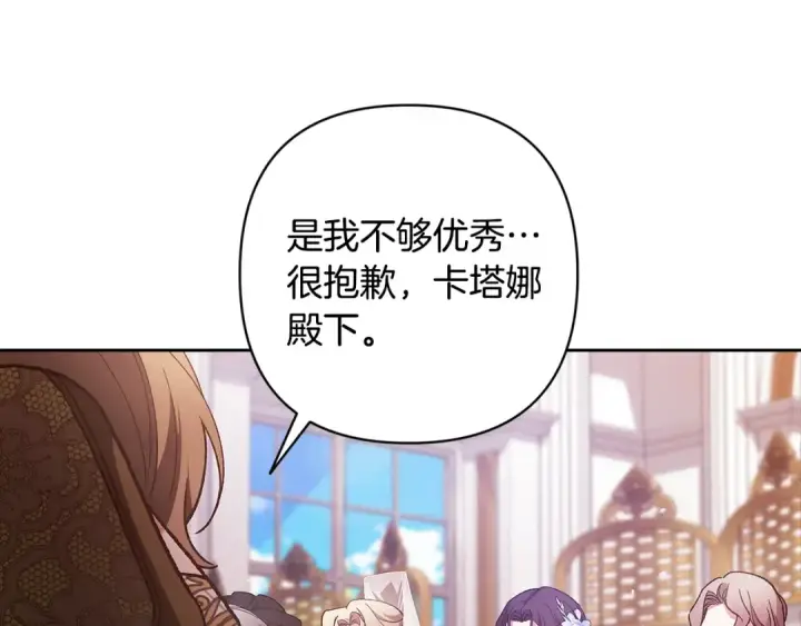 《这个婚反正也要完蛋》第78话 杀鸡儆猴图121