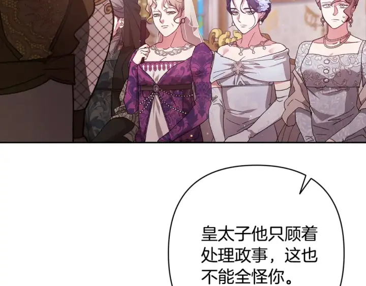 《这个婚反正也要完蛋》第78话 杀鸡儆猴图122