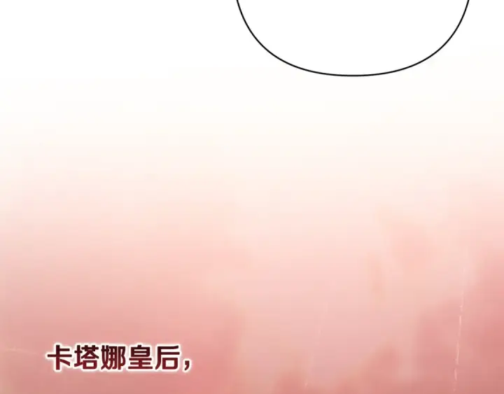 《这个婚反正也要完蛋》第78话 杀鸡儆猴图123