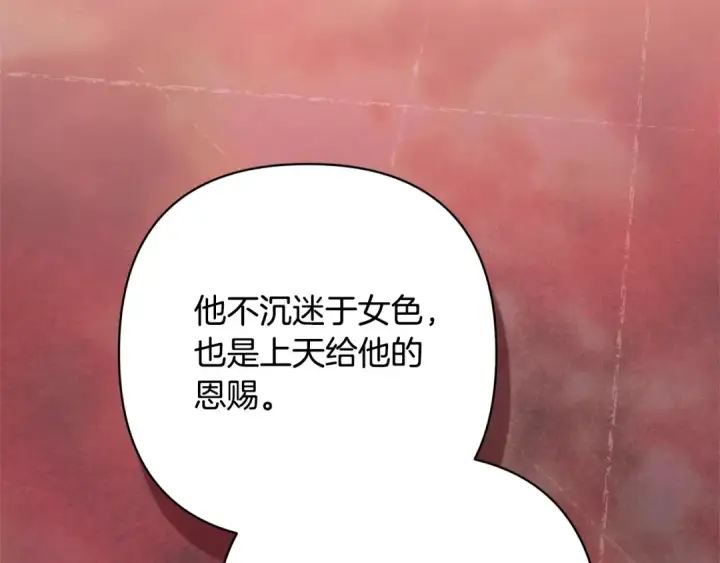 《这个婚反正也要完蛋》第78话 杀鸡儆猴图124