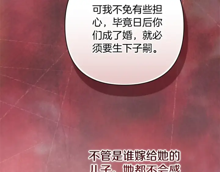 《这个婚反正也要完蛋》第78话 杀鸡儆猴图125