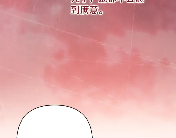 《这个婚反正也要完蛋》第78话 杀鸡儆猴图126