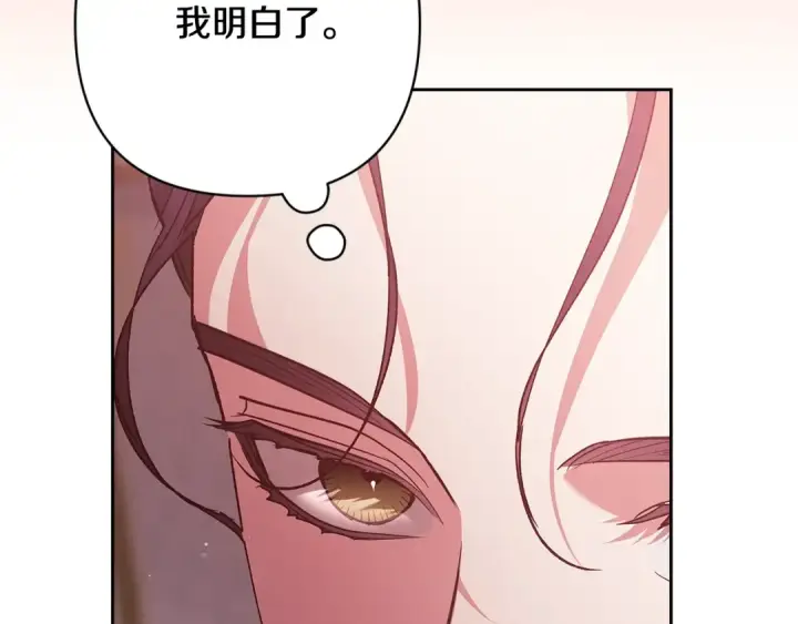 《这个婚反正也要完蛋》第78话 杀鸡儆猴图127