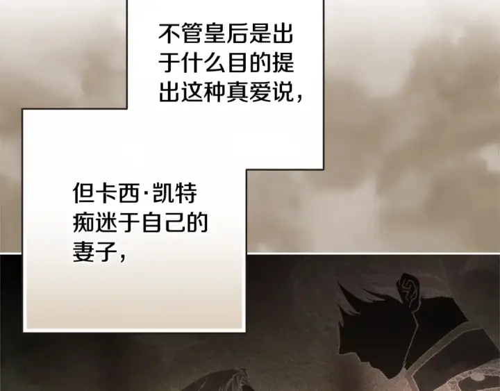 《这个婚反正也要完蛋》第78话 杀鸡儆猴图13