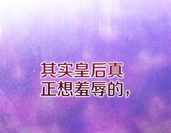 《这个婚反正也要完蛋》第78话 杀鸡儆猴图130