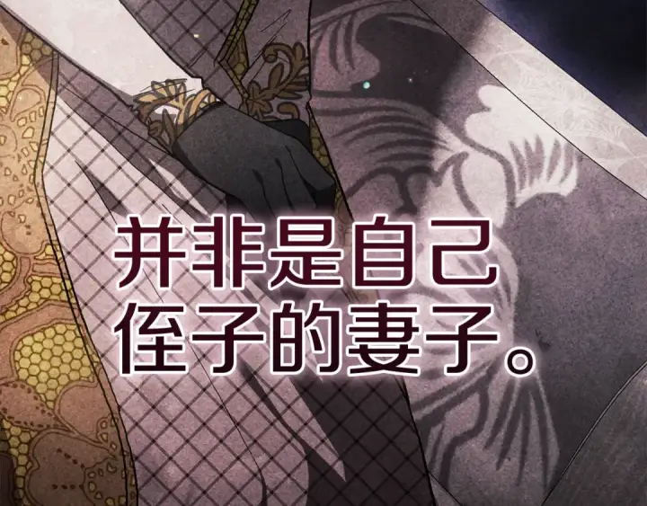 《这个婚反正也要完蛋》第78话 杀鸡儆猴图133
