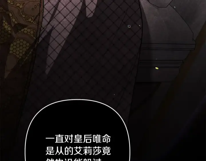 《这个婚反正也要完蛋》第78话 杀鸡儆猴图134