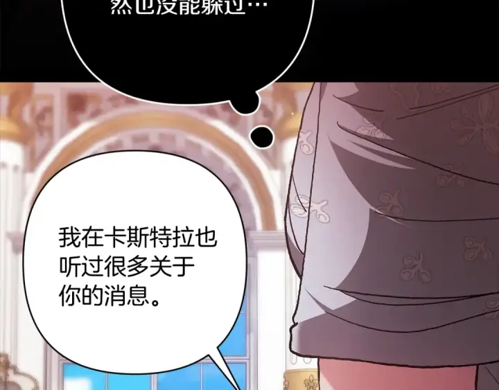 《这个婚反正也要完蛋》第78话 杀鸡儆猴图135