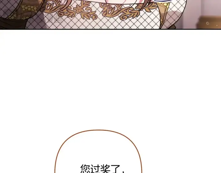 《这个婚反正也要完蛋》第78话 杀鸡儆猴图140