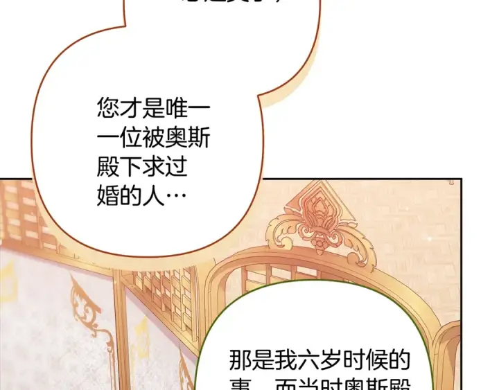 《这个婚反正也要完蛋》第78话 杀鸡儆猴图141