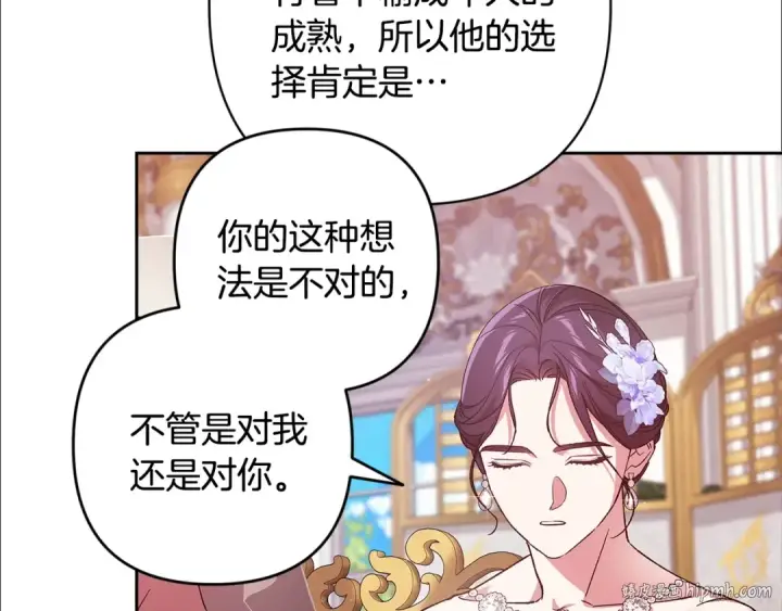 《这个婚反正也要完蛋》第78话 杀鸡儆猴图144