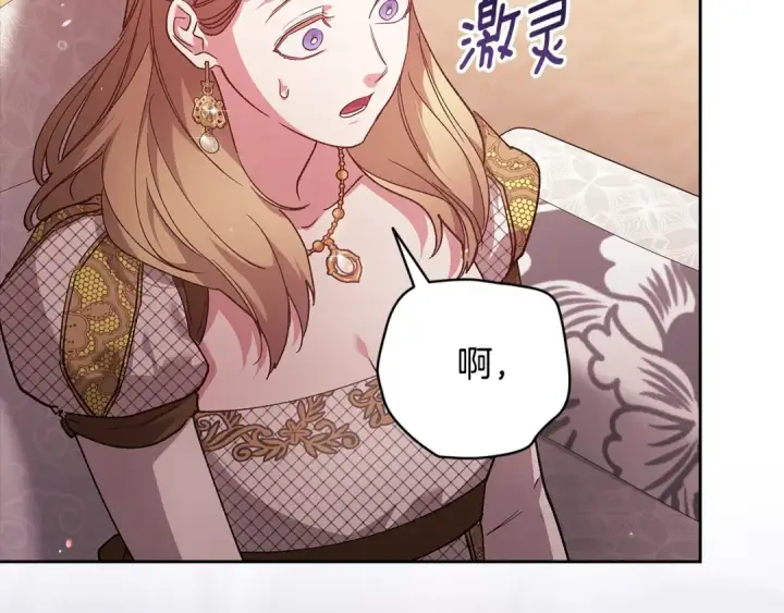 《这个婚反正也要完蛋》第78话 杀鸡儆猴图147