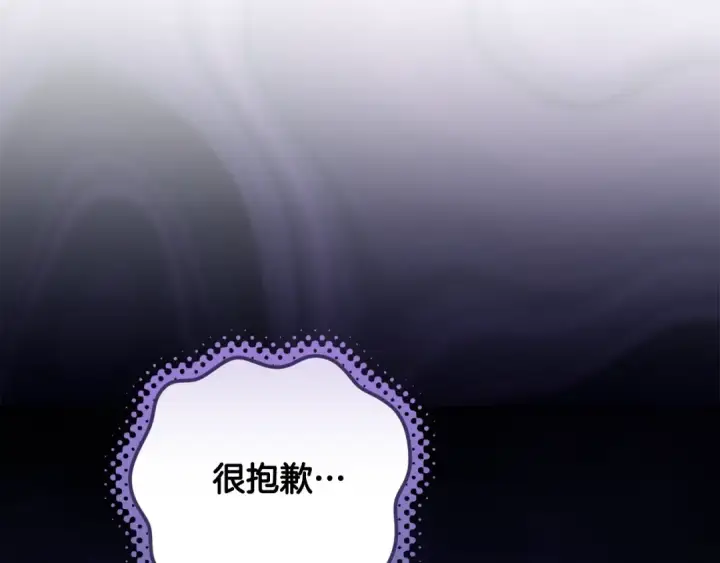 《这个婚反正也要完蛋》第78话 杀鸡儆猴图148