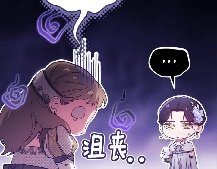 《这个婚反正也要完蛋》第78话 杀鸡儆猴图149