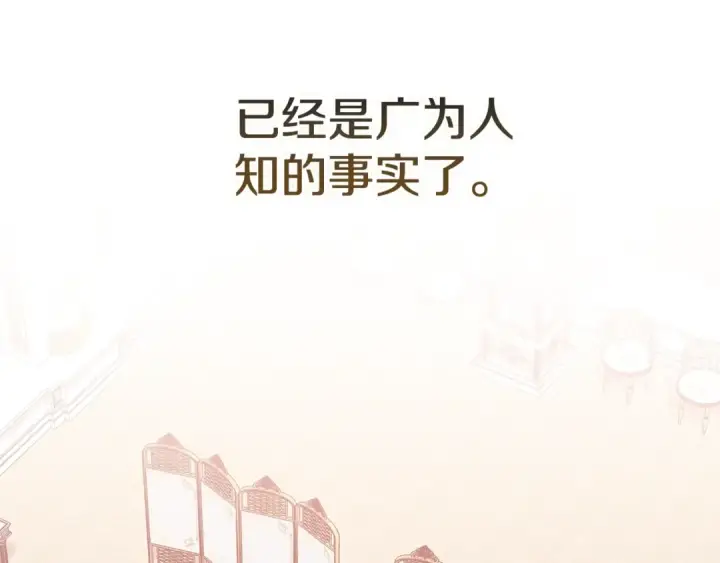 《这个婚反正也要完蛋》第78话 杀鸡儆猴图15
