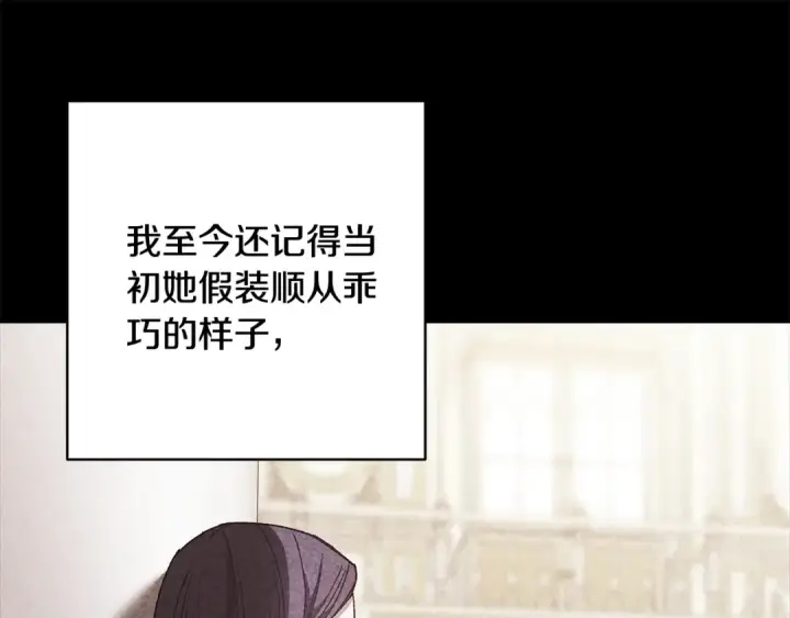 《这个婚反正也要完蛋》第78话 杀鸡儆猴图151